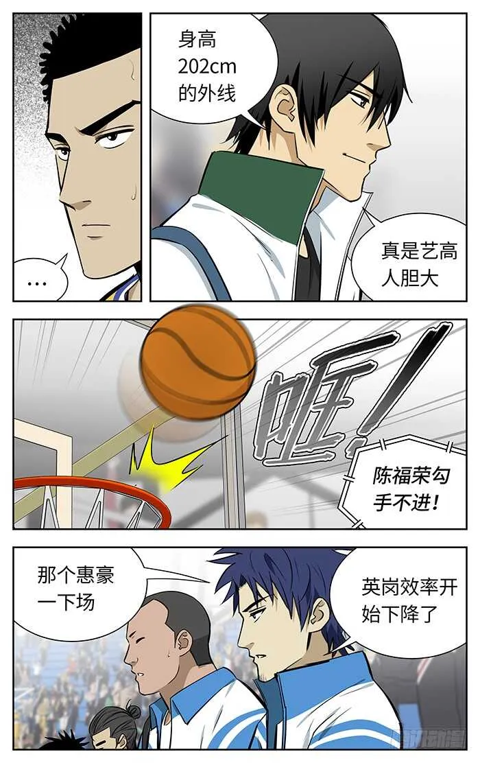 236.真香！ 第10页