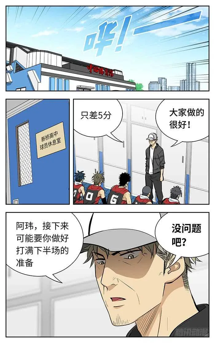 242.小打大 第9页