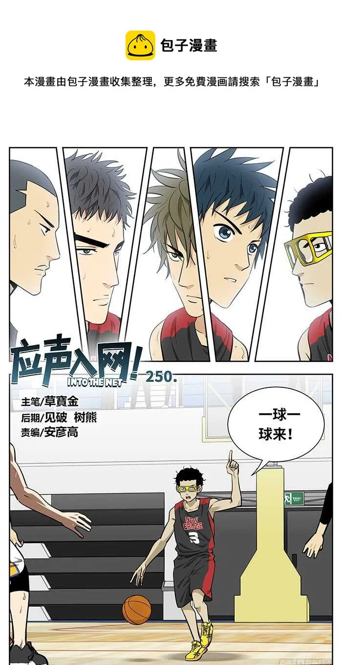 250.提速 第1页