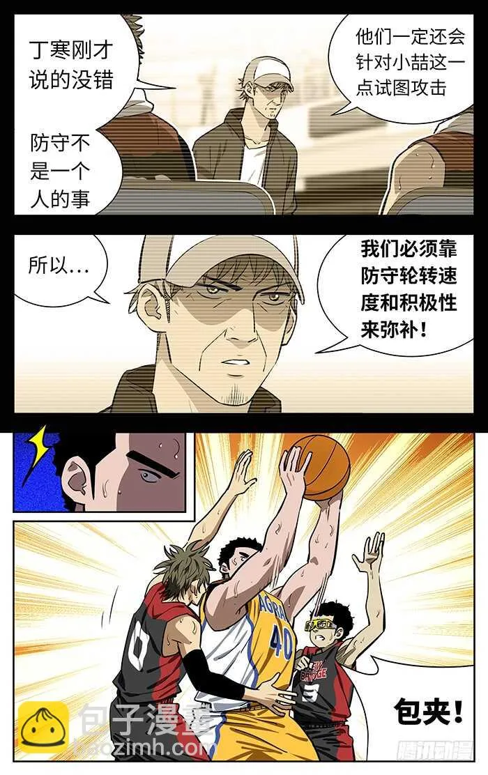 250.提速 第9页
