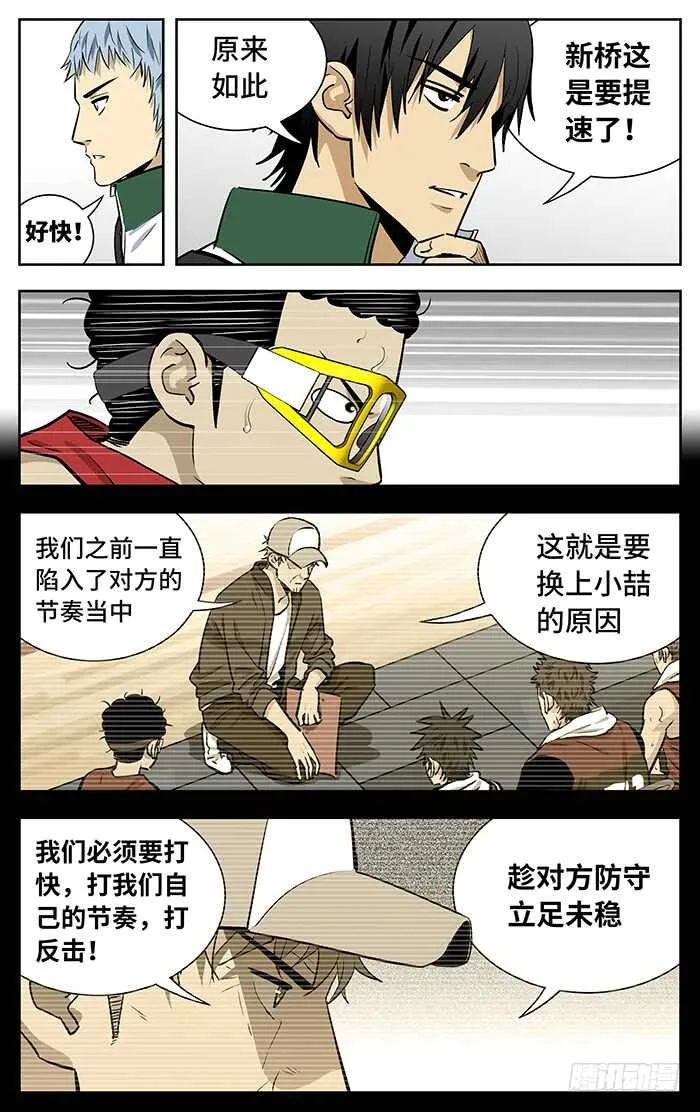 250.提速 第15页