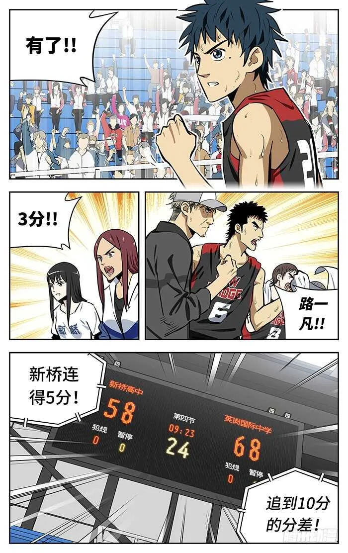 251.浇灭 第5页