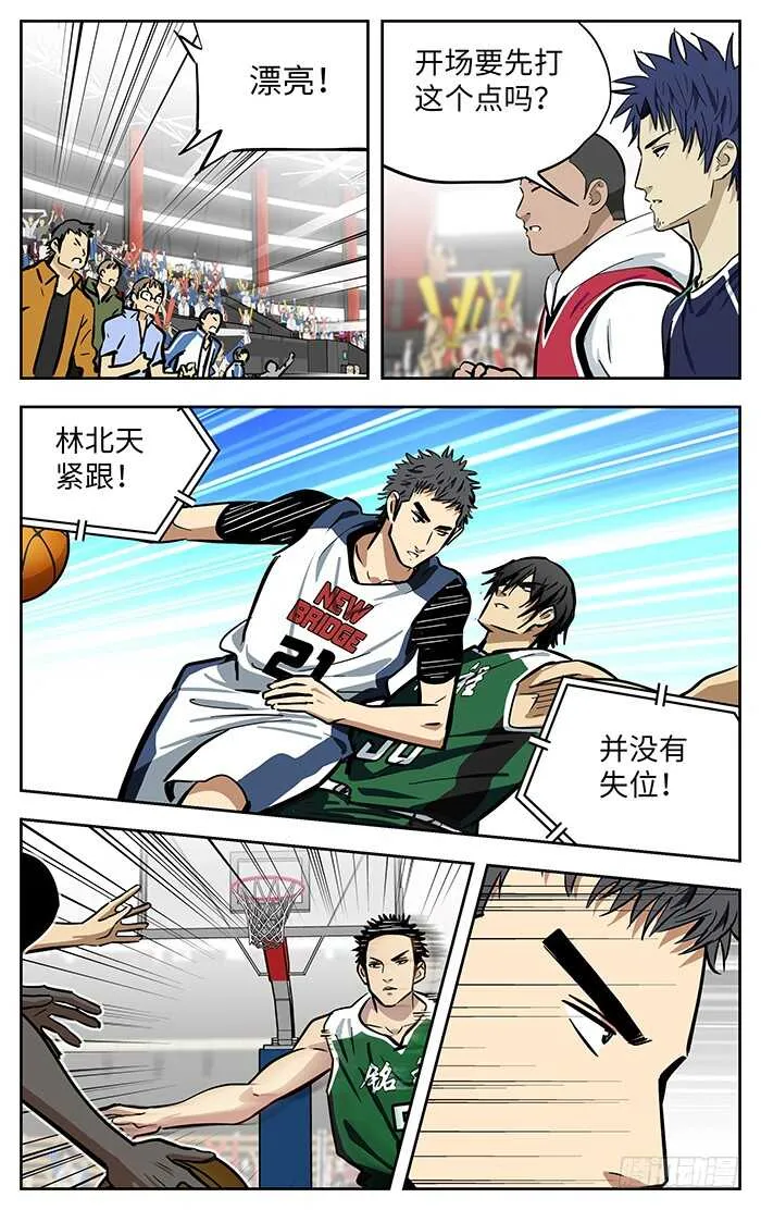 272.新桥VS铭程！ 第12页