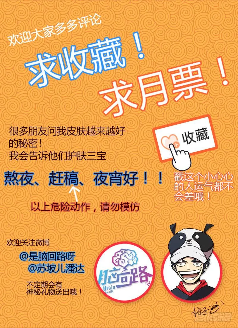 第五话 泡椒水煮鱼 第14页