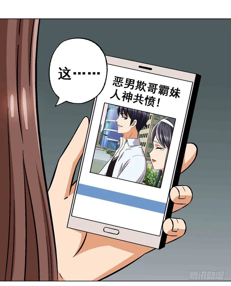 第13话 危机时刻 第7页