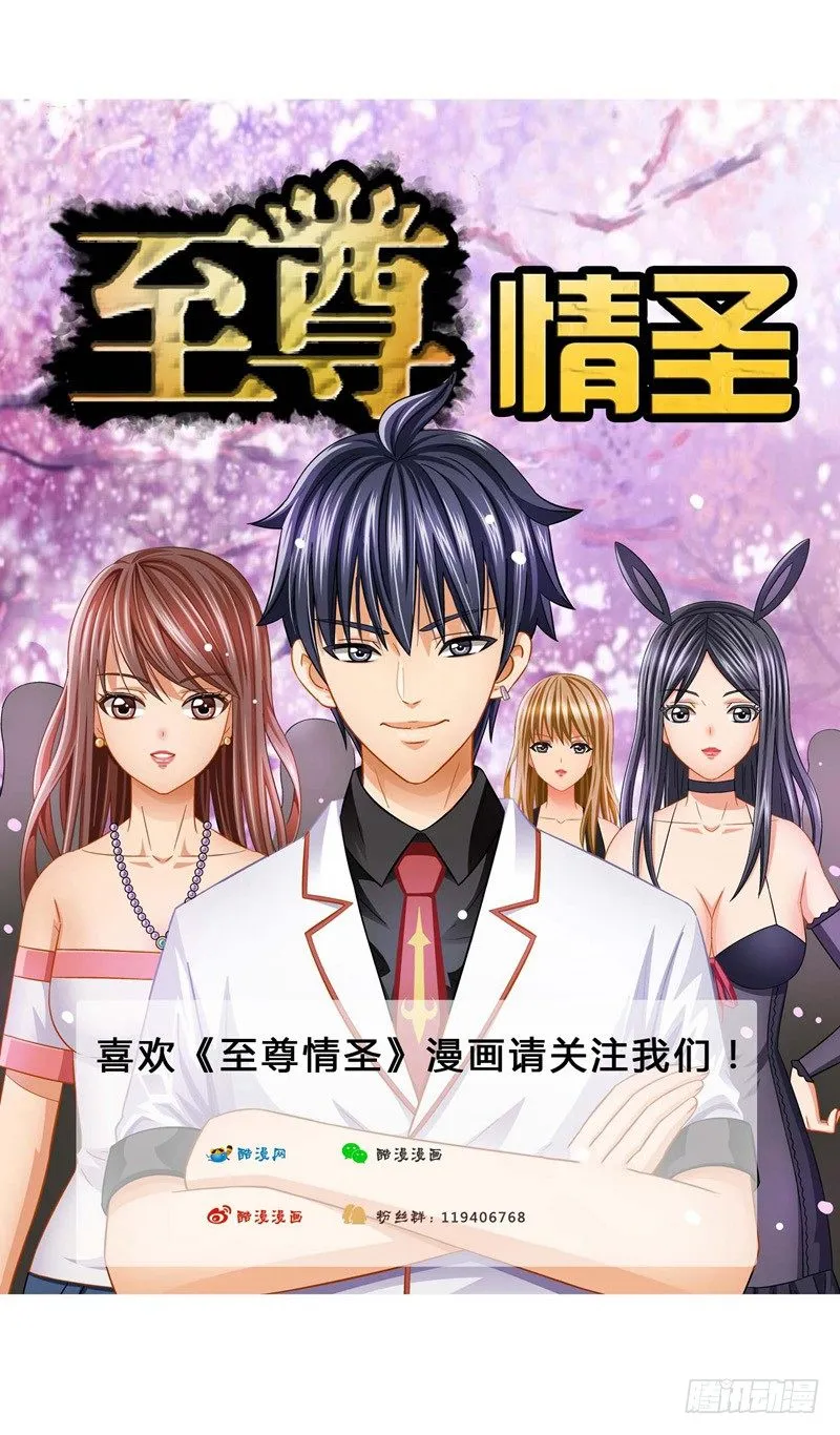 第8话 乐极生悲 第15页