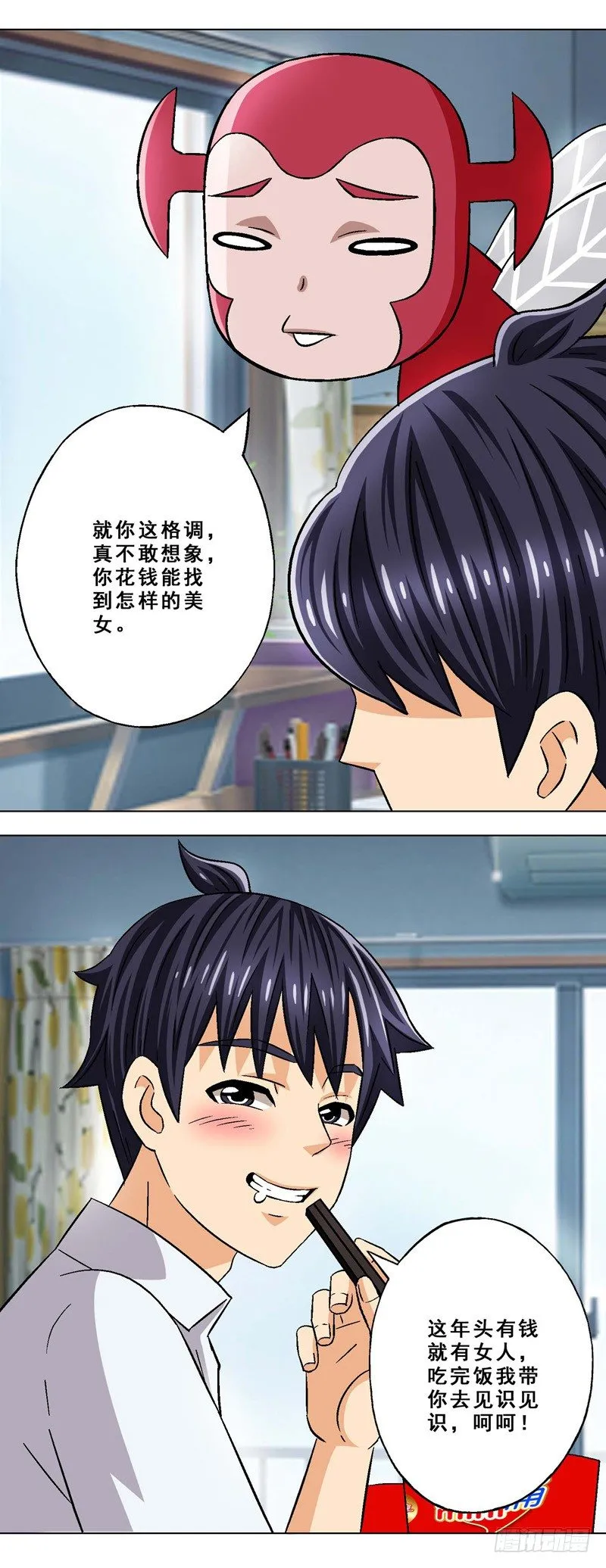 第7话 天上人间 第3页