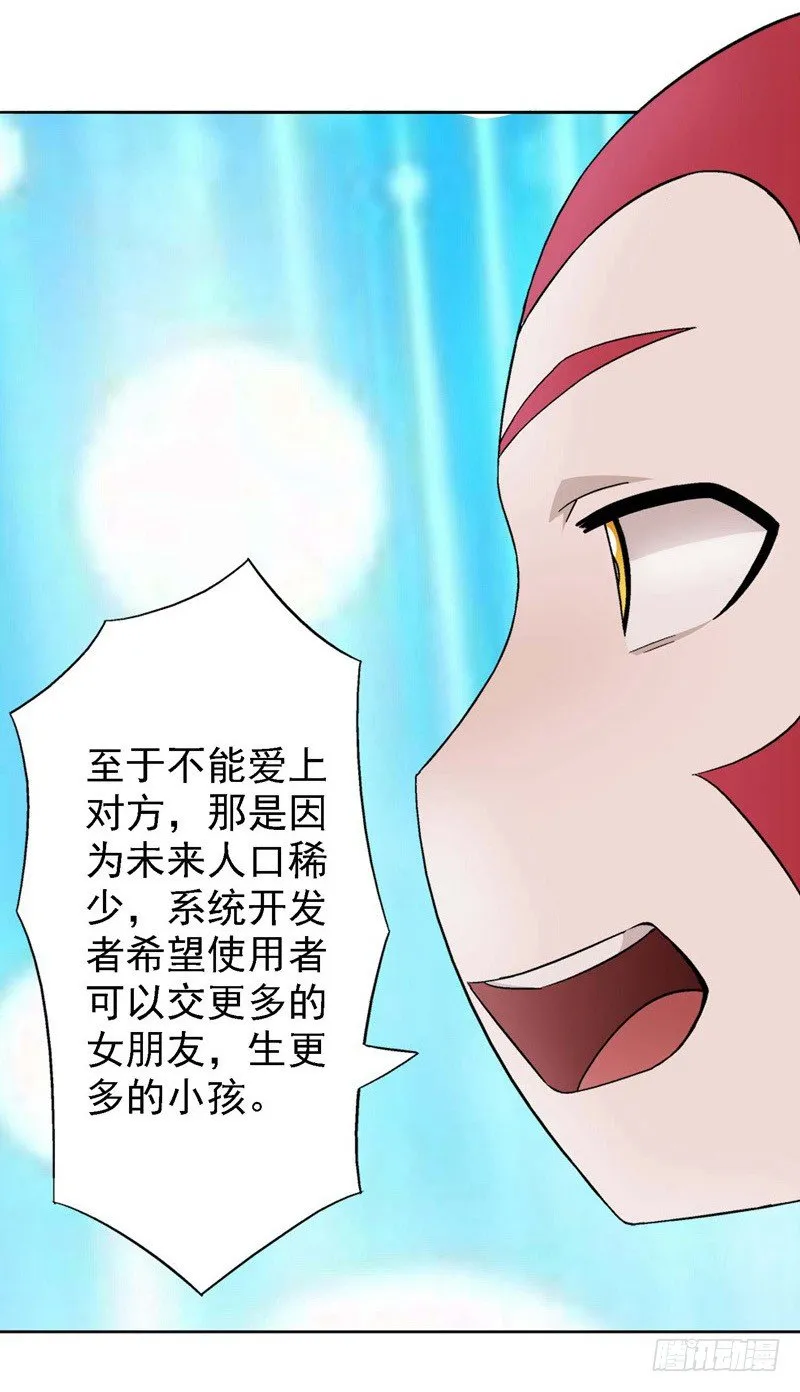 第2话 出师不利 第5页