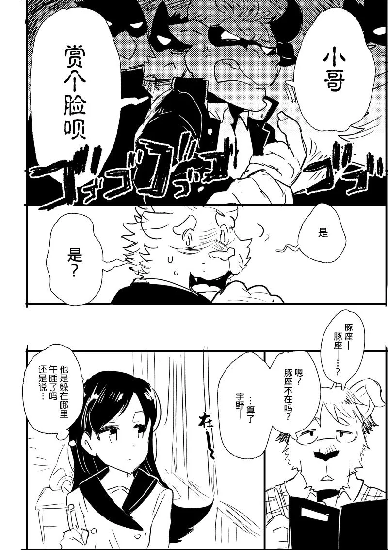 第 5&6话 第5页