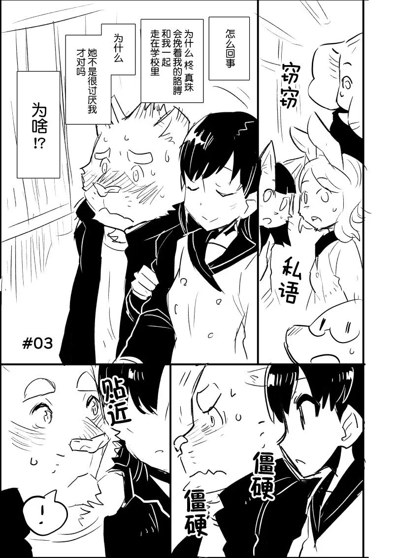 第3&4话 第2页