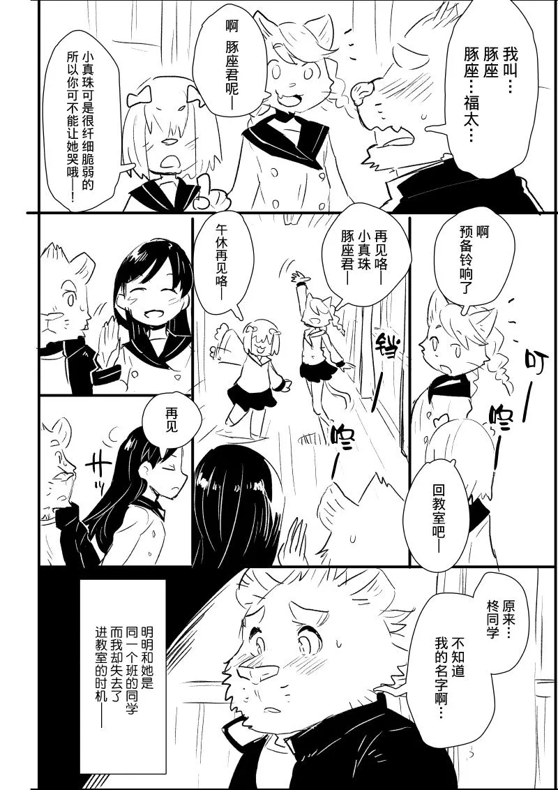 第3&4话 第5页