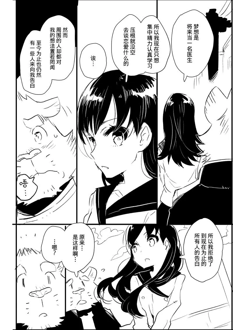 第3&4话 第7页