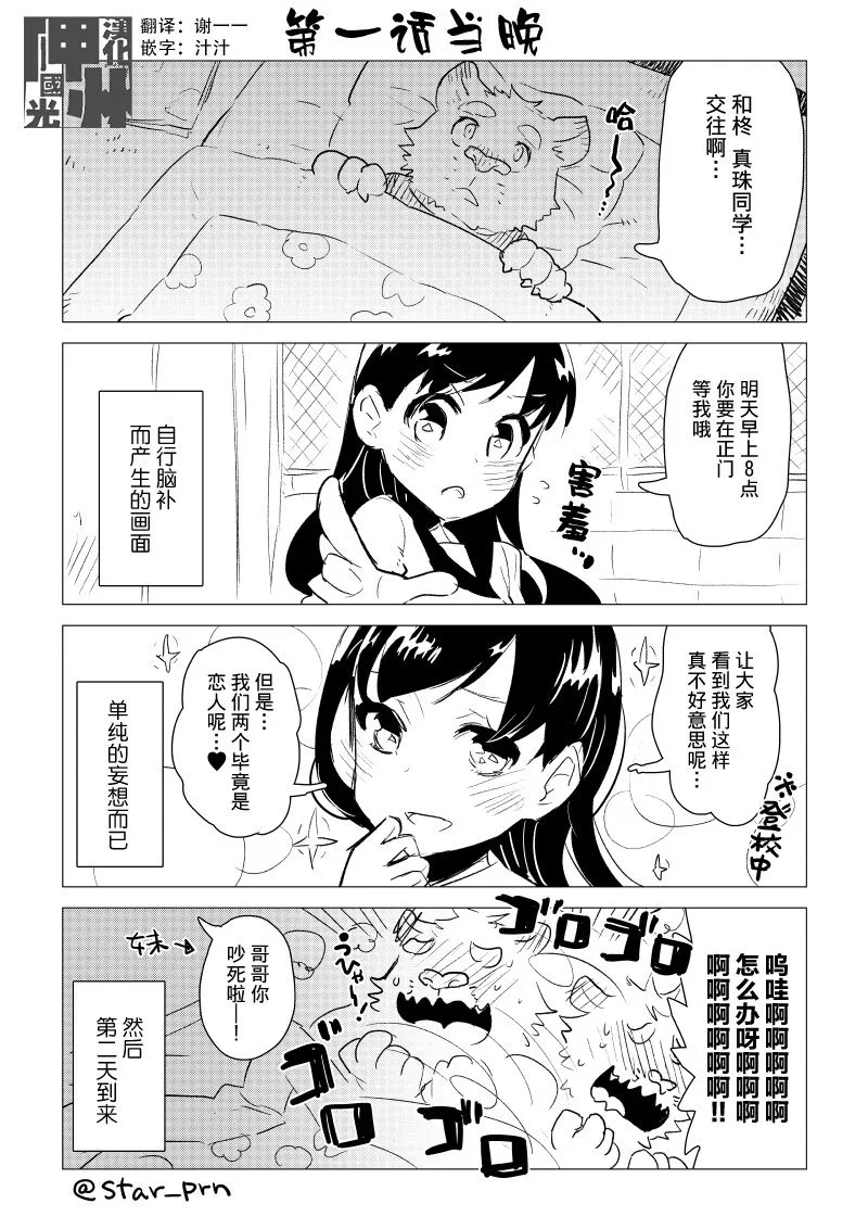 第3&4话 第10页