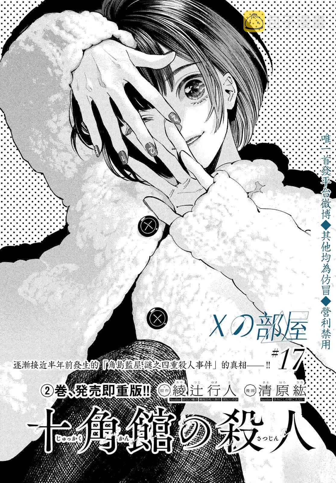 17话 第1页