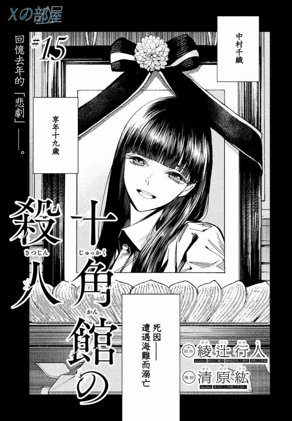 15话 第1页