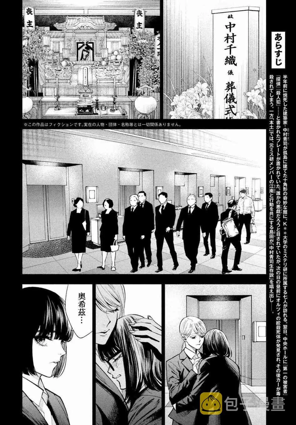 15话 第2页