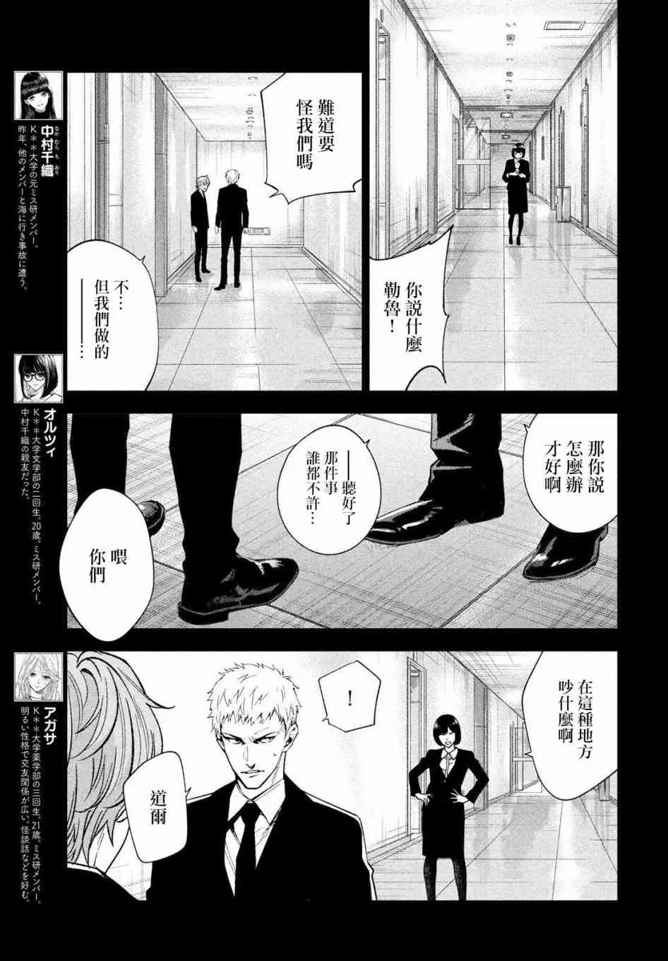15话 第3页