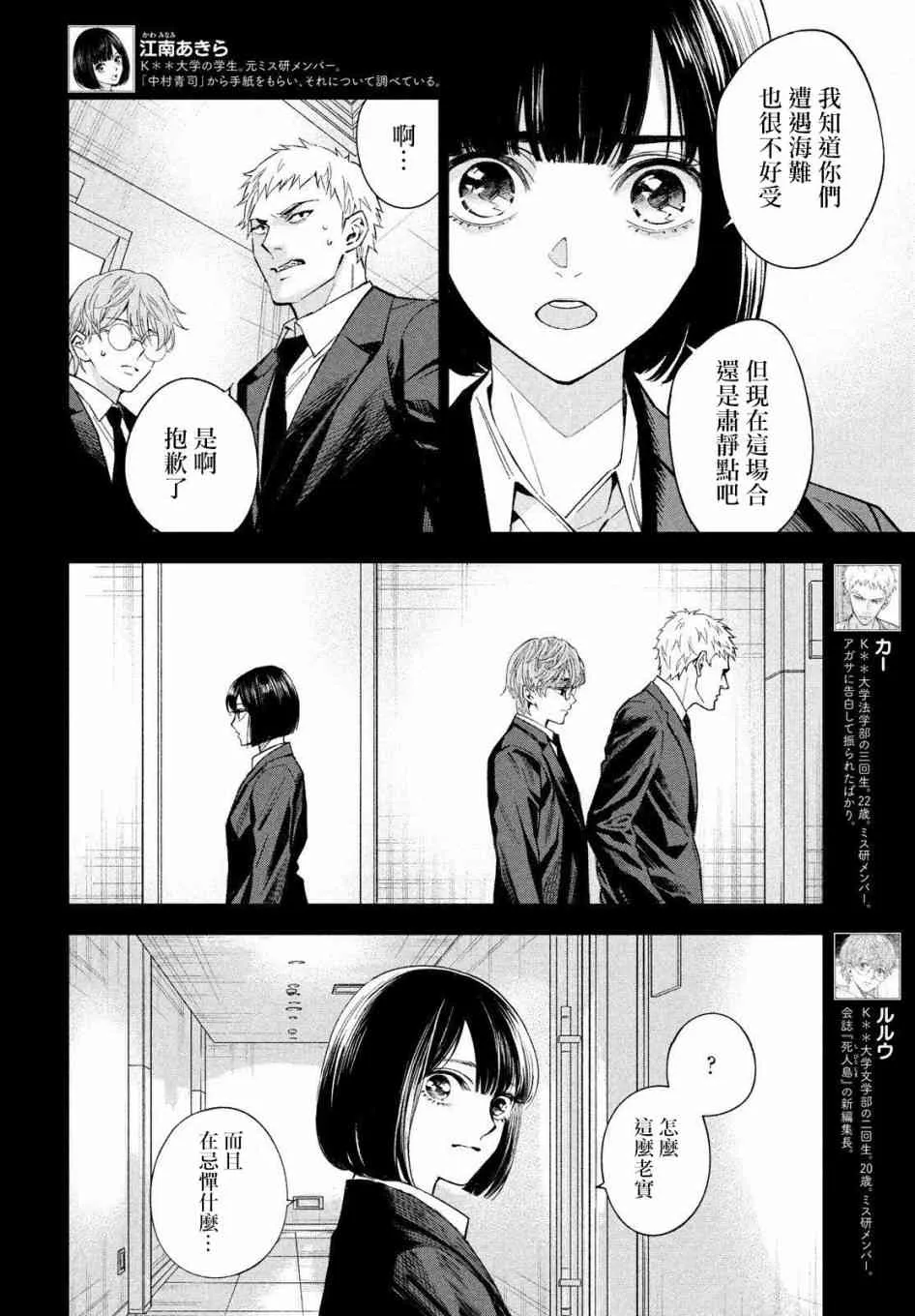 15话 第4页