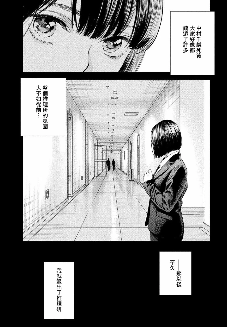 15话 第5页
