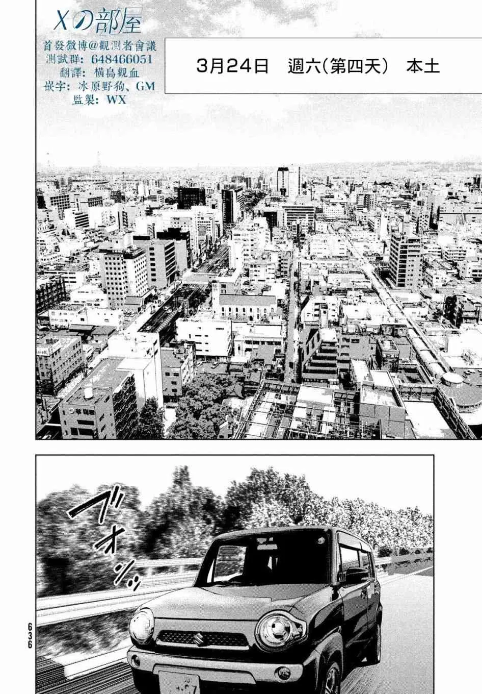 15话 第6页
