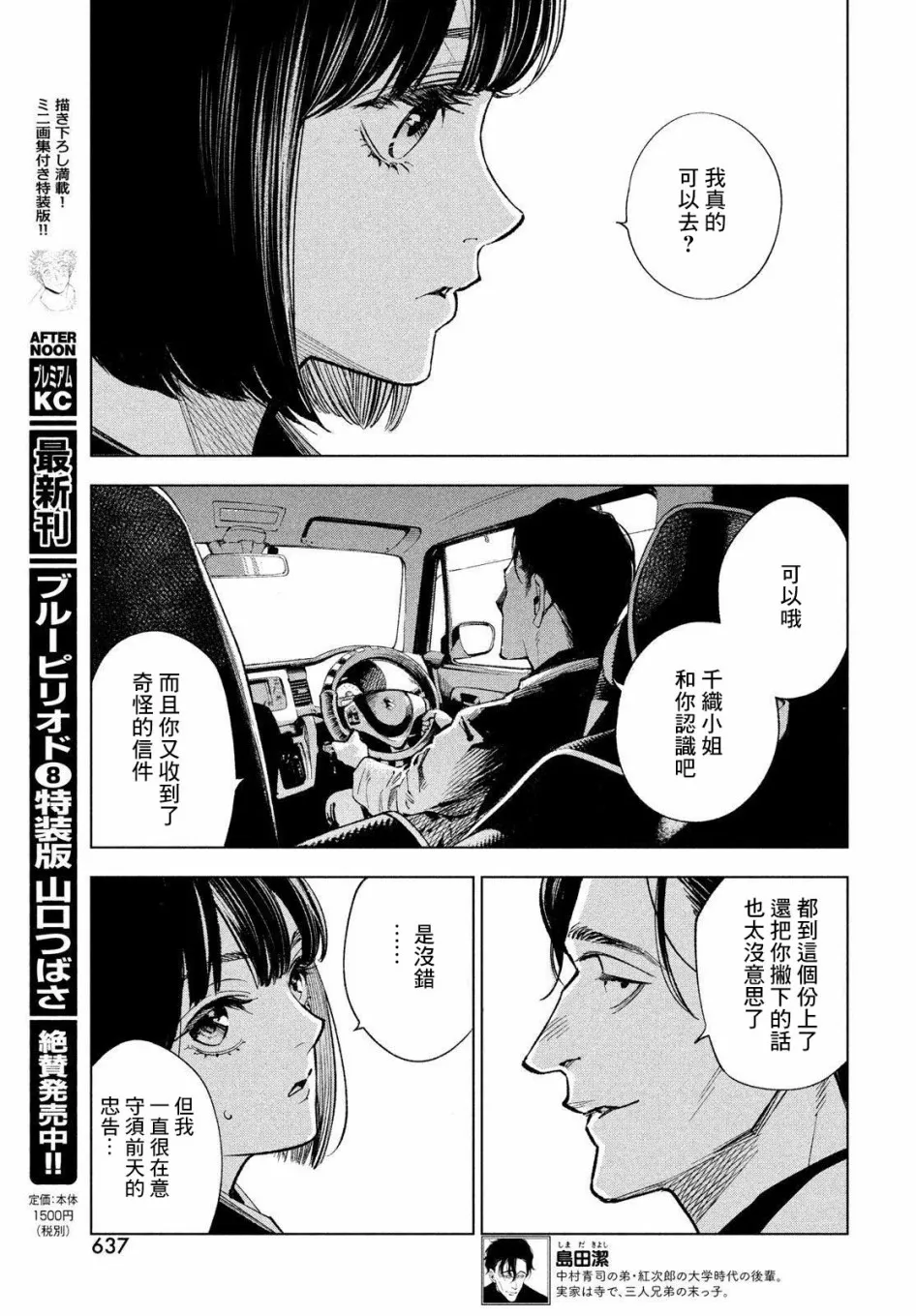 15话 第7页