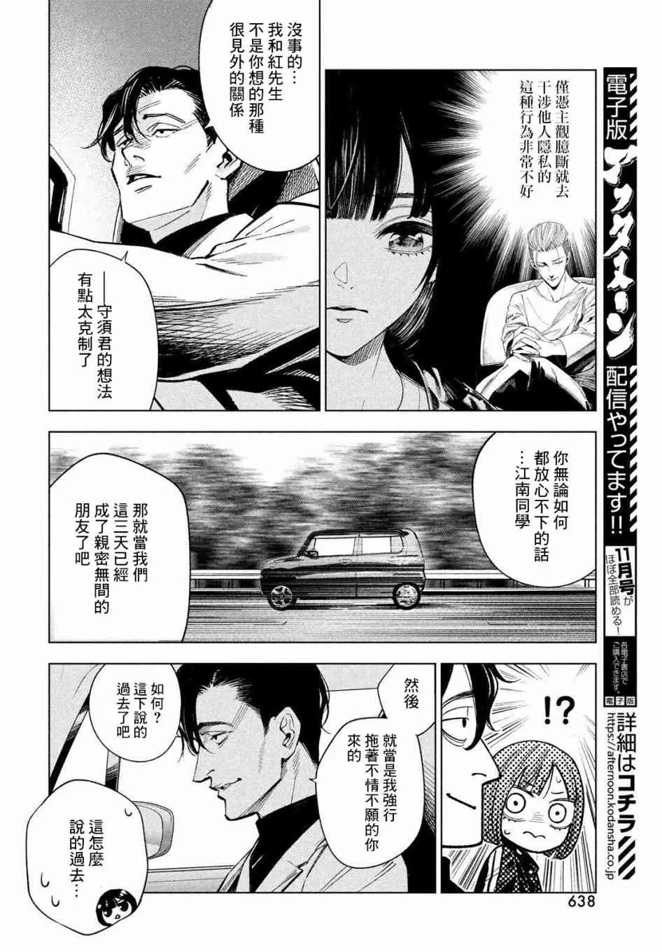 15话 第8页