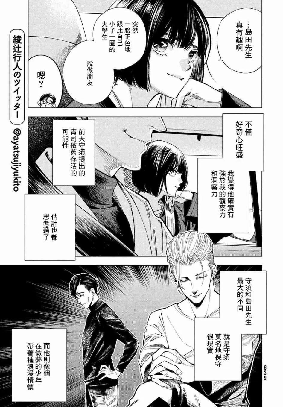 15话 第9页