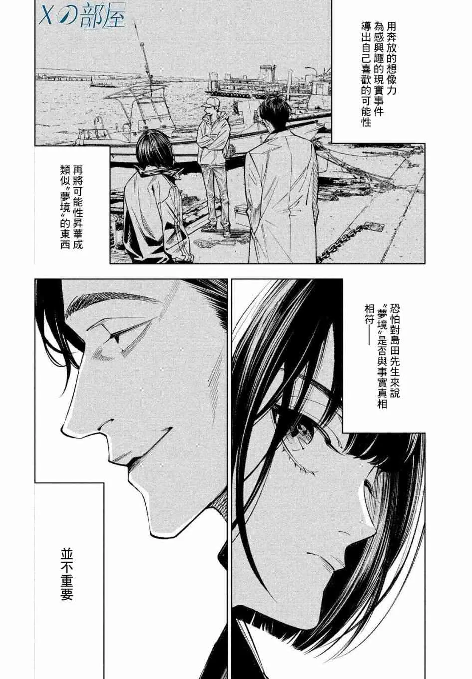 15话 第10页