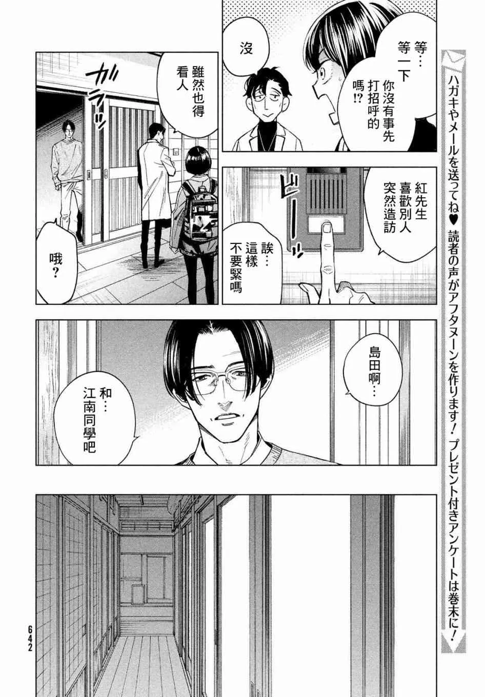 15话 第12页