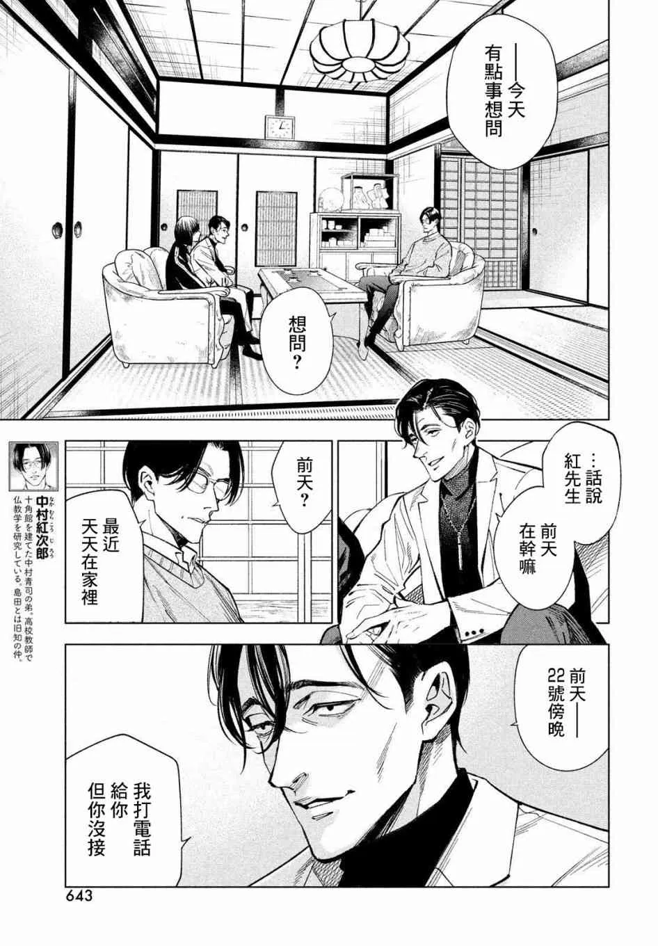 15话 第13页