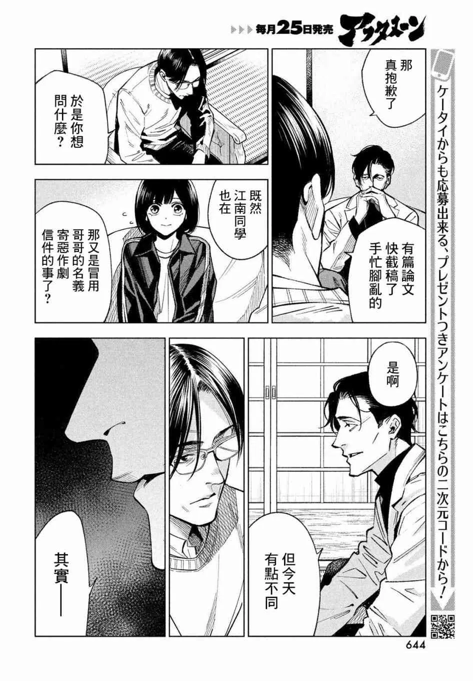 15话 第14页