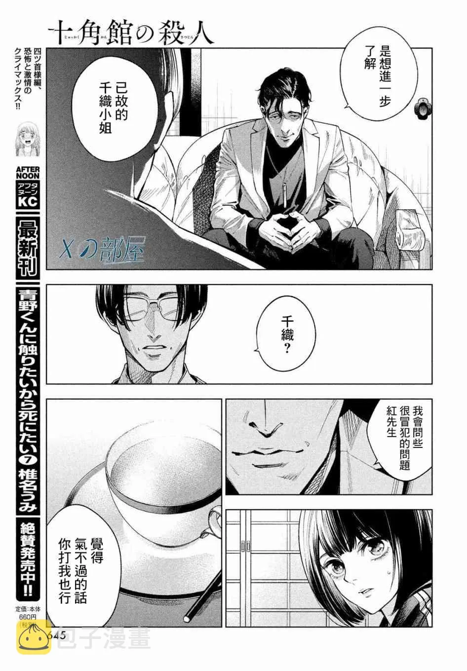 15话 第15页