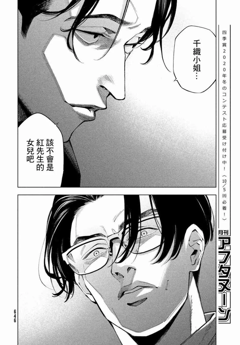 15话 第16页