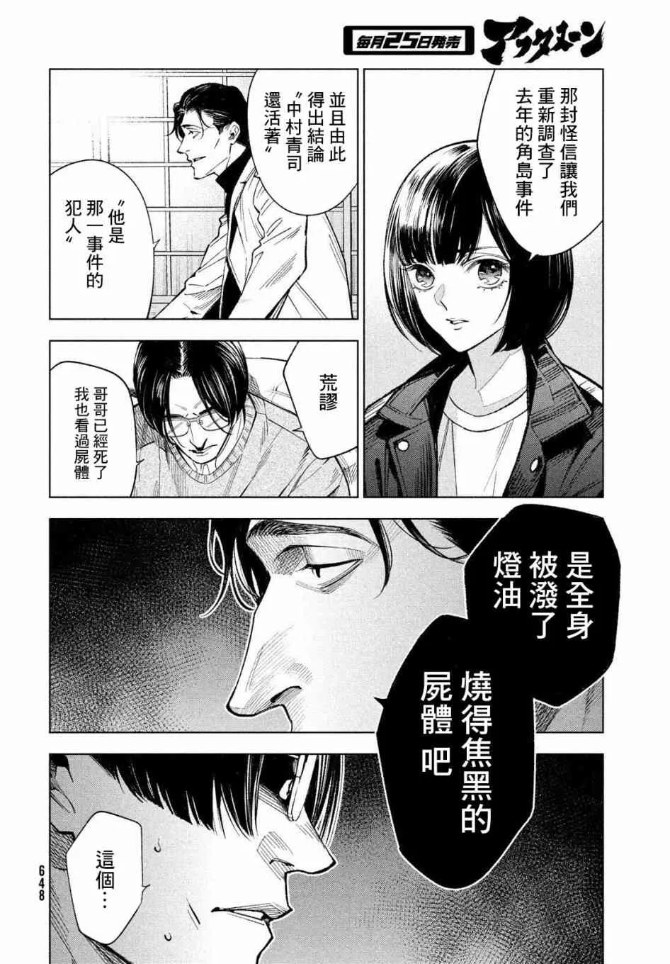 15话 第18页