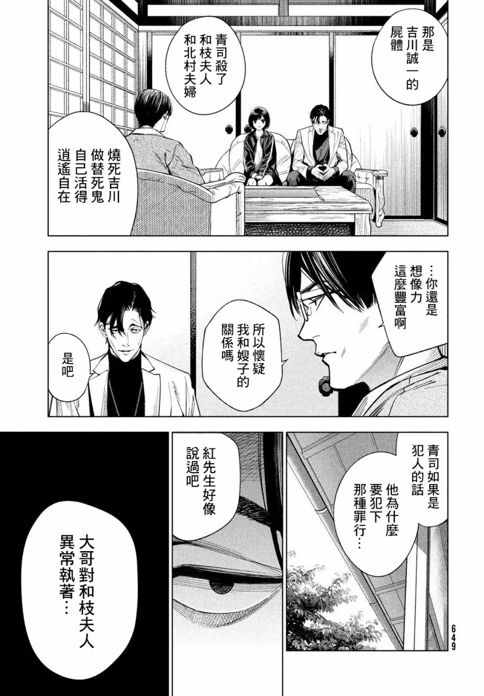 15话 第19页