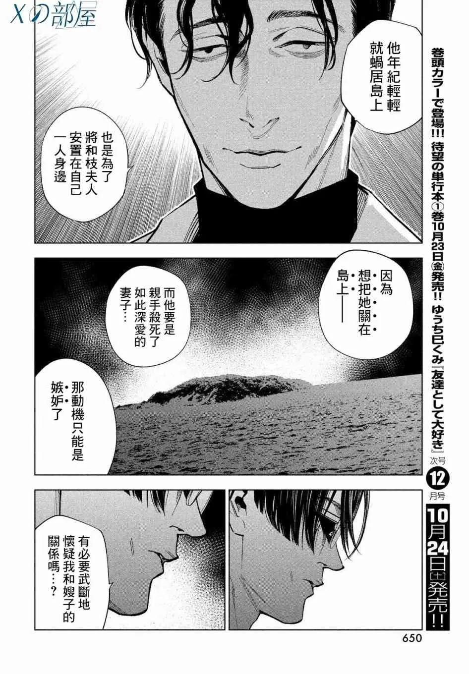 15话 第20页
