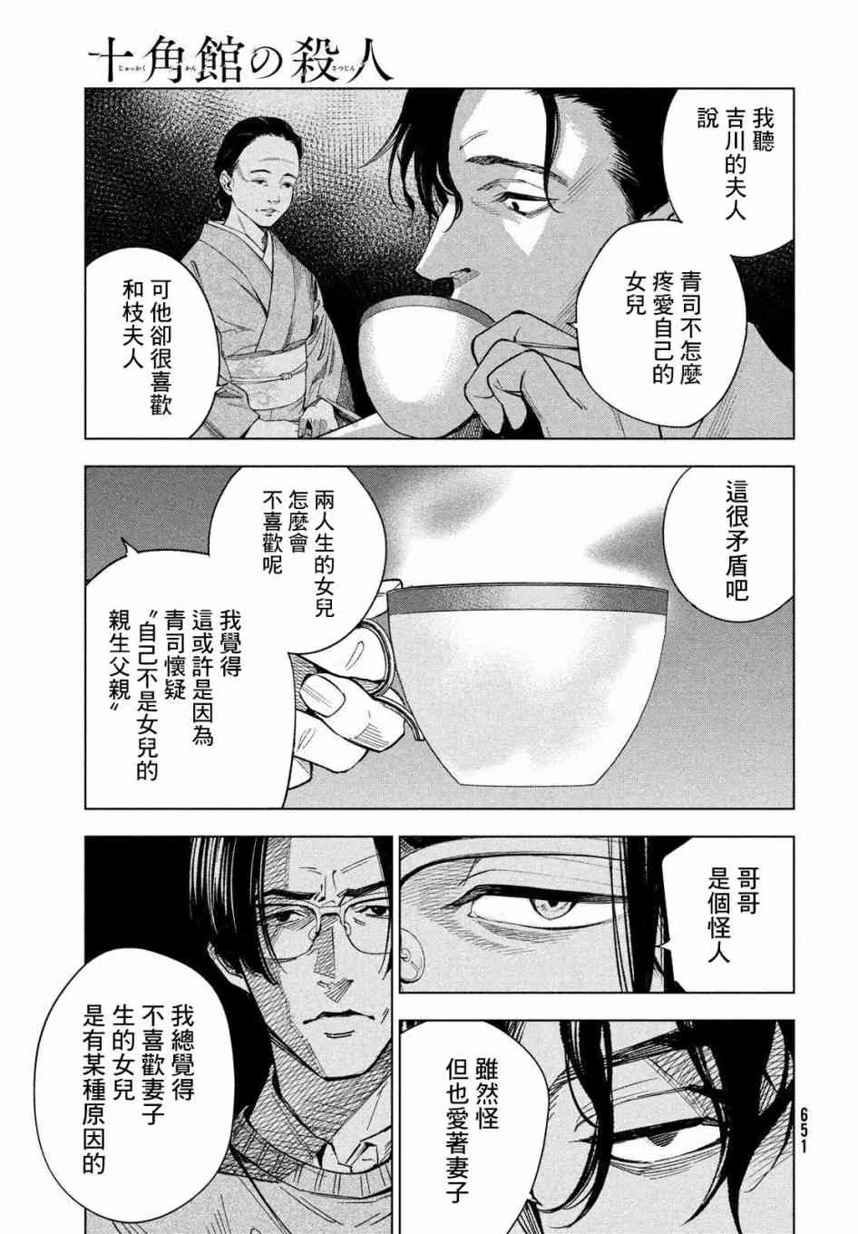 15话 第21页
