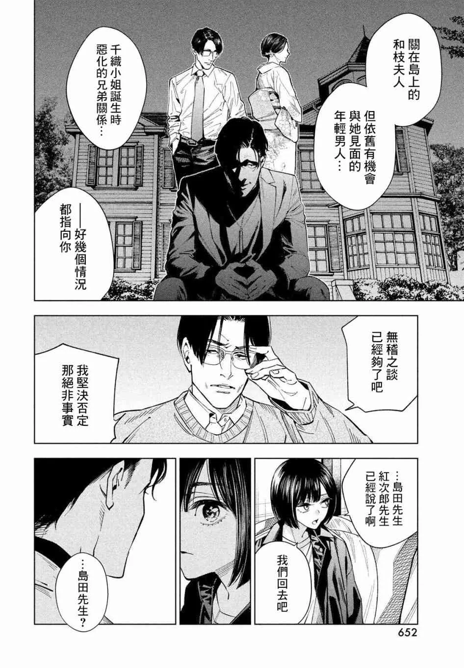 15话 第22页