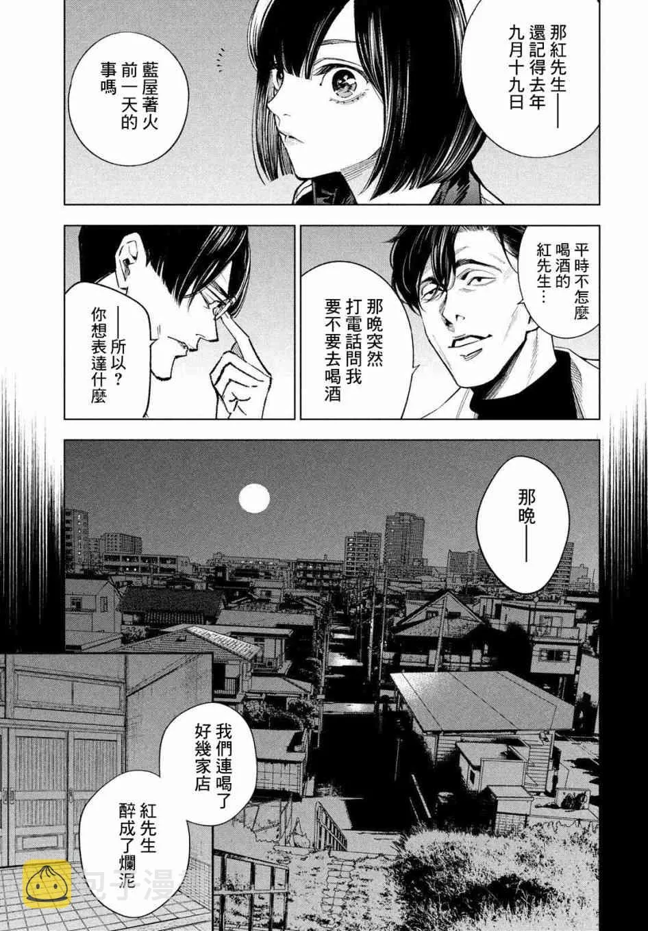 15话 第23页
