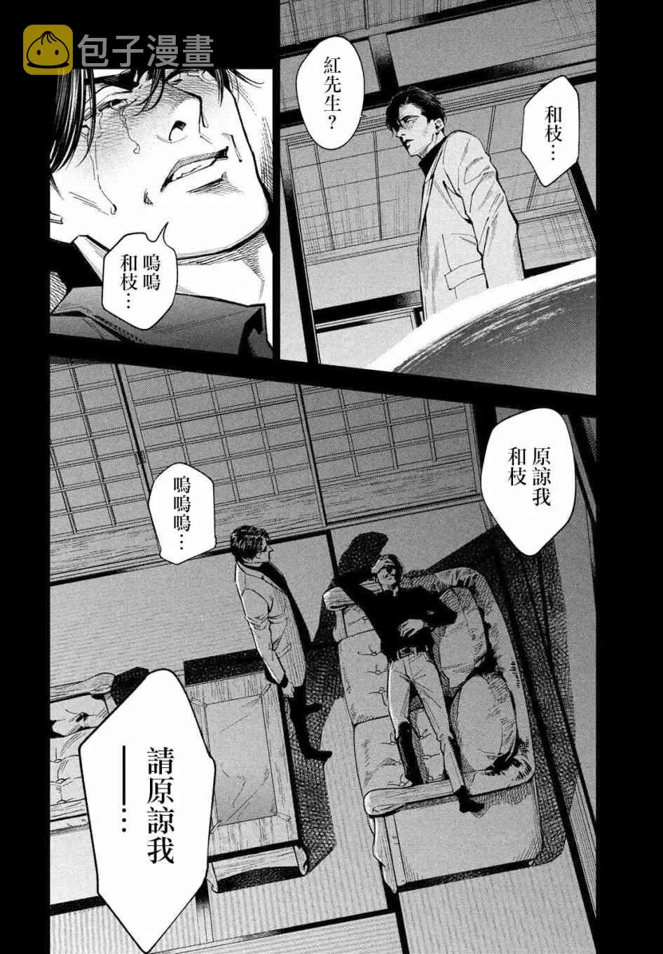 15话 第24页