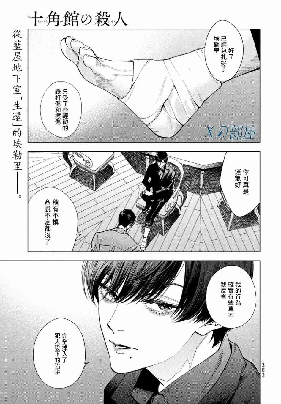 14话 第3页
