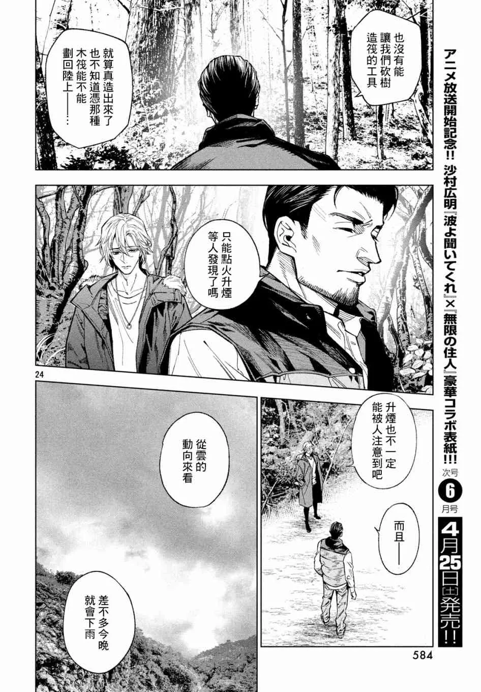 10话 第24页