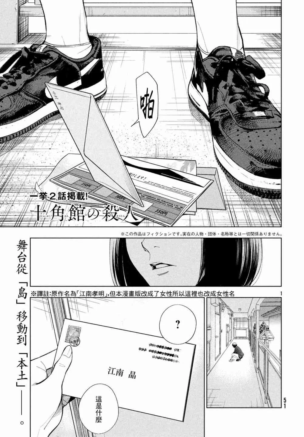 2话 第1页