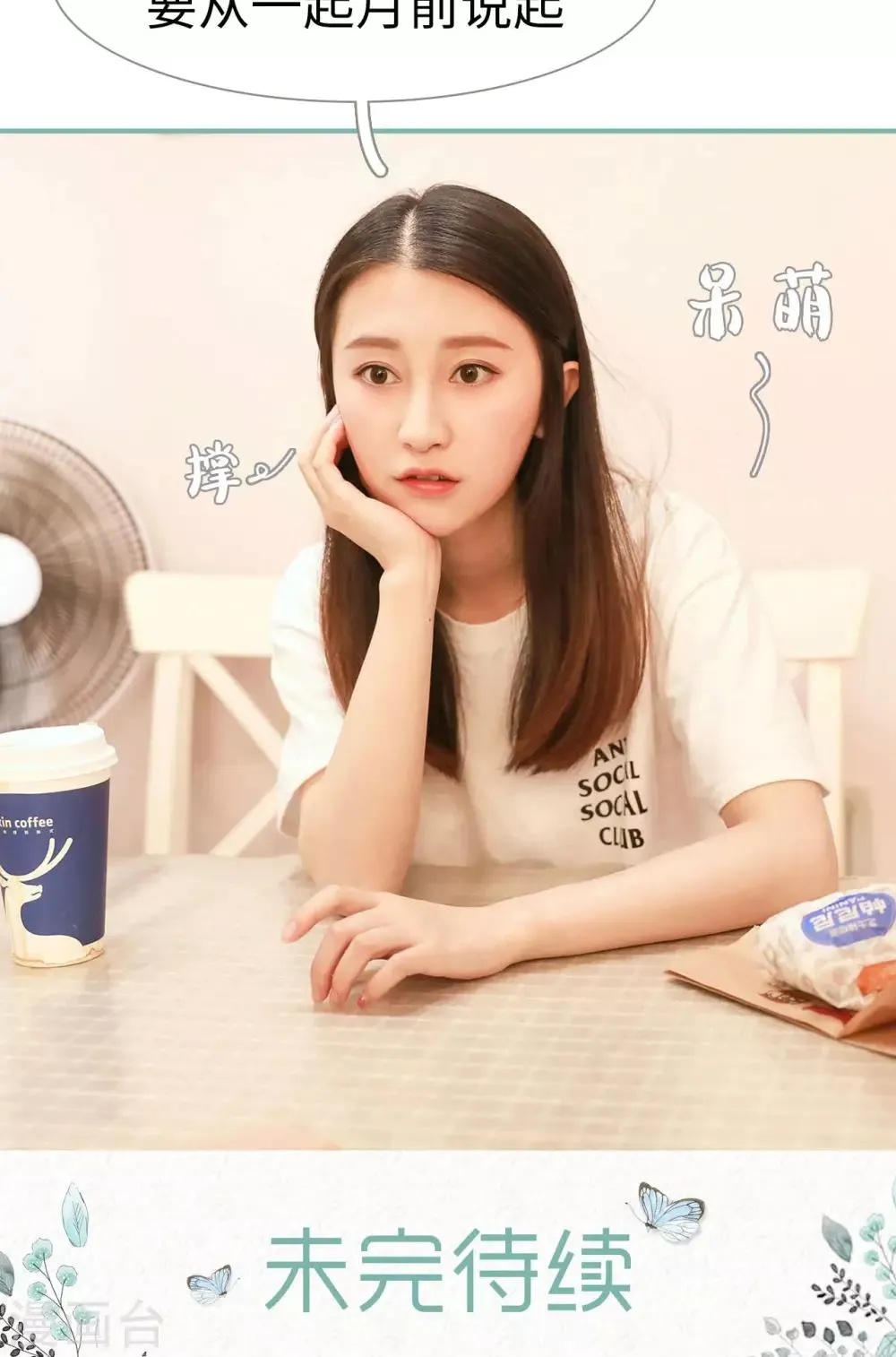 第9话 第20页