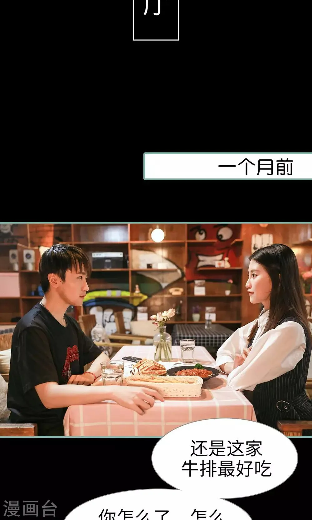 第10话 第2页