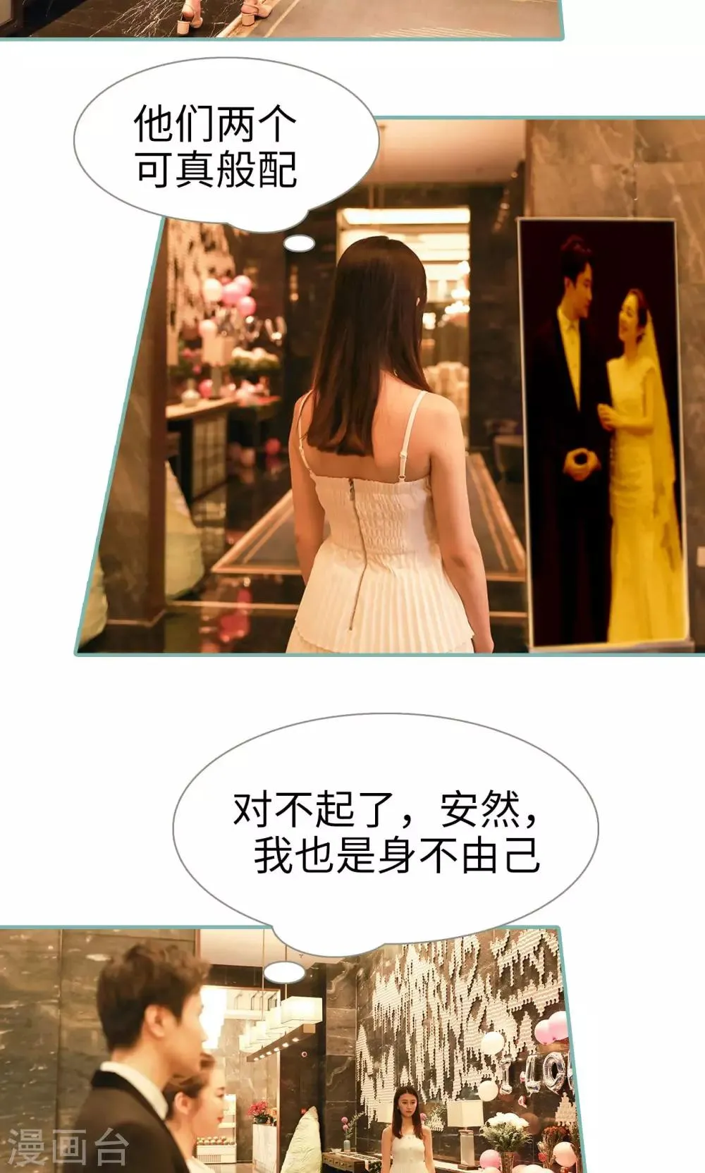 第10话 第11页