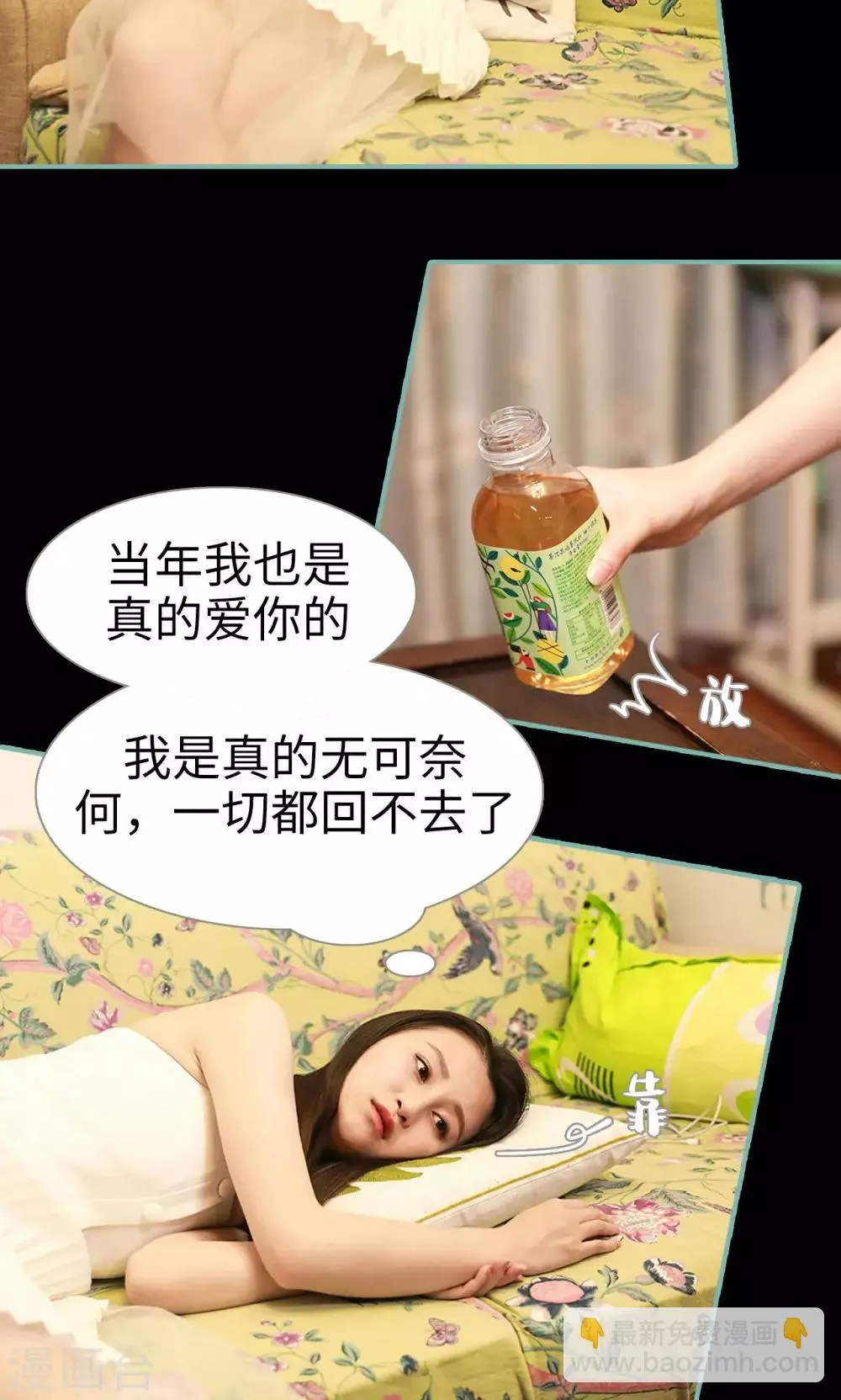第12话 第21页