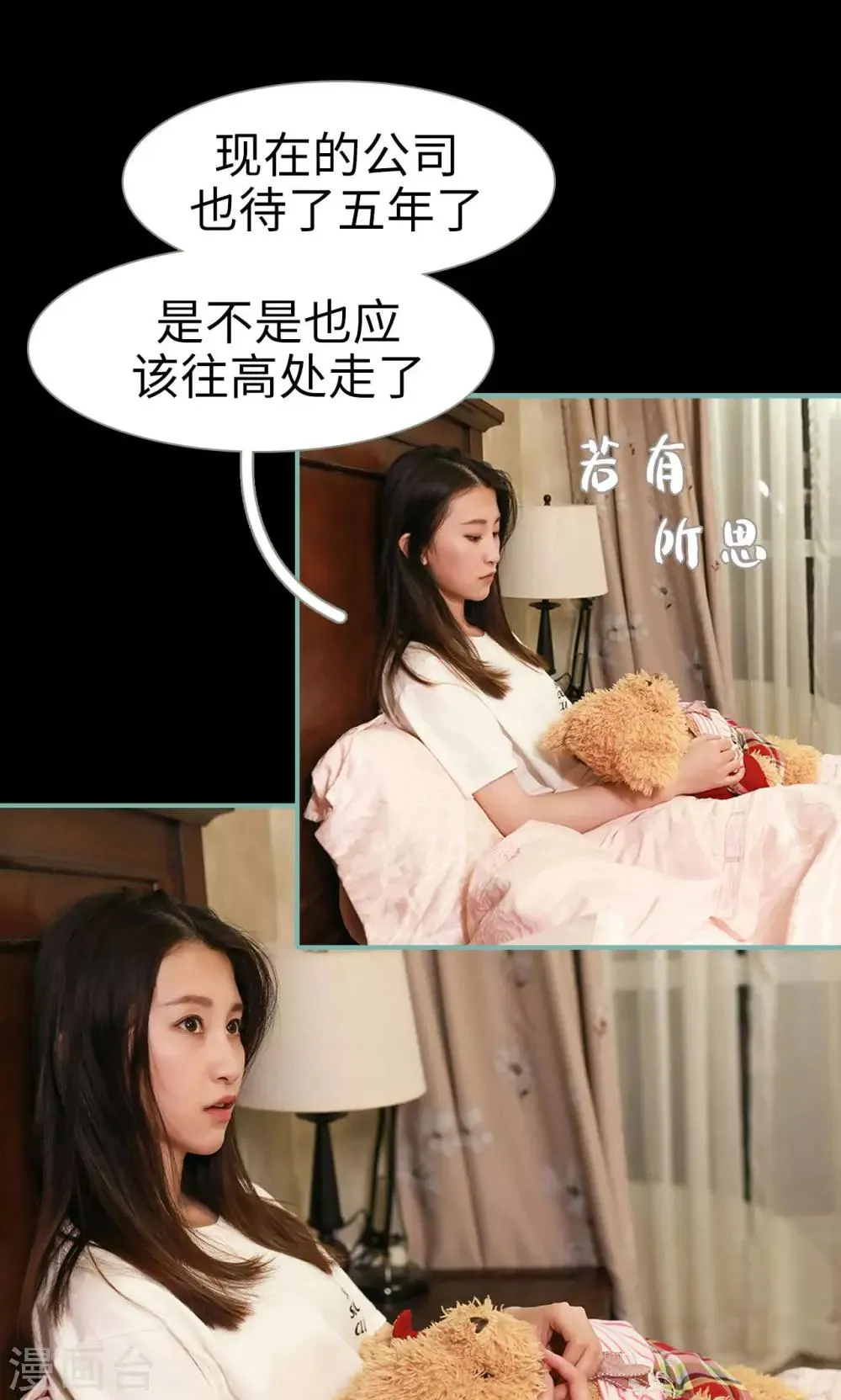 第13话 第20页