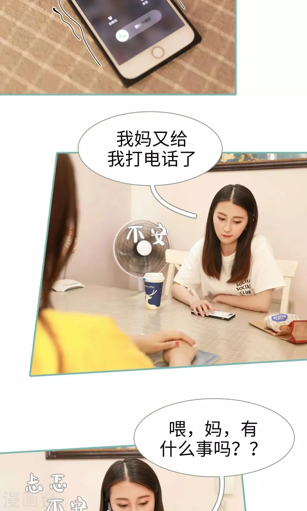 第14话 第16页