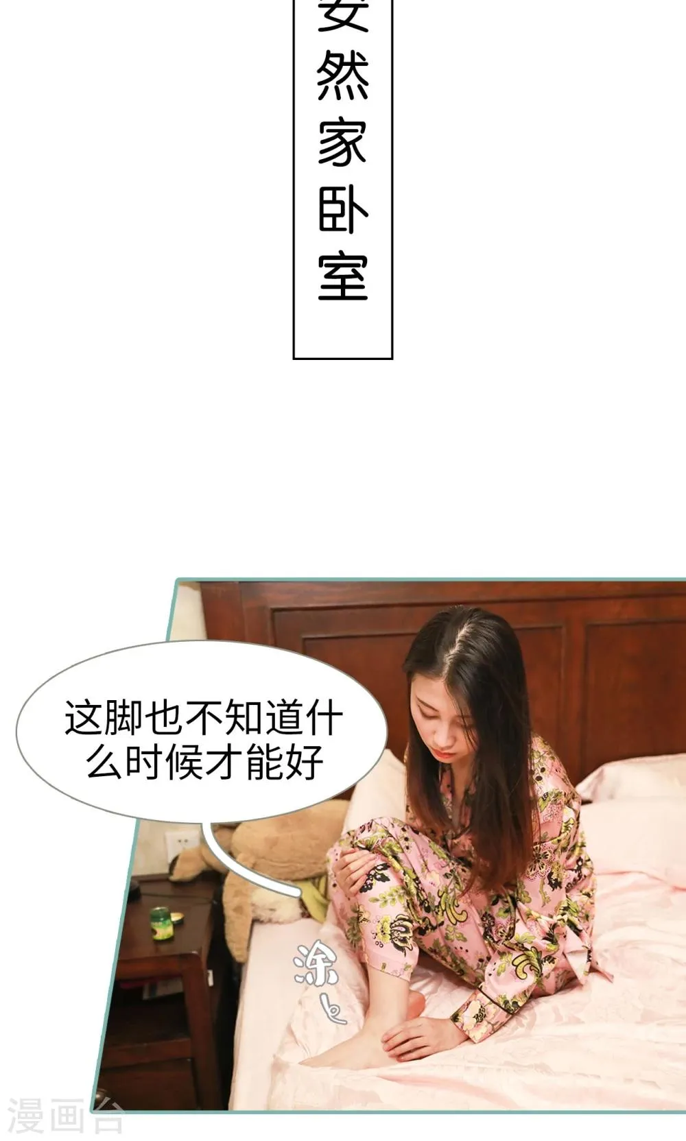 第15话 第16页